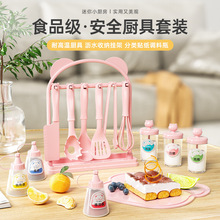 迷你小厨房真煮配件包过家家玩具挂架套装油瓶夹子打蛋器锅铲汤勺