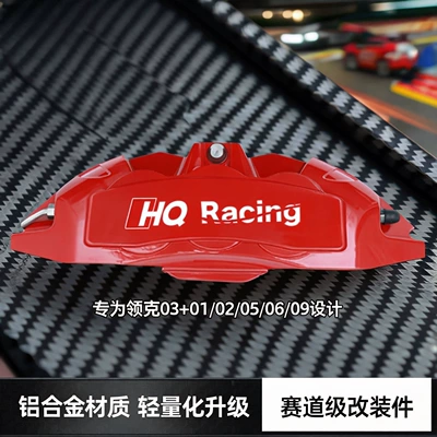 Brake caliper cover — 03+/01/02/05/06/09 Aluminum Alloy Brake