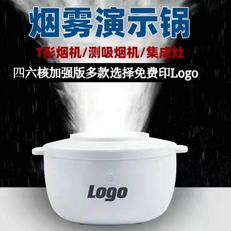 Atomization Pot Range Hood Demonstration Props Humidifier Water Mist Smoke Pot Fogging Integrated Stove Test Steam Pot