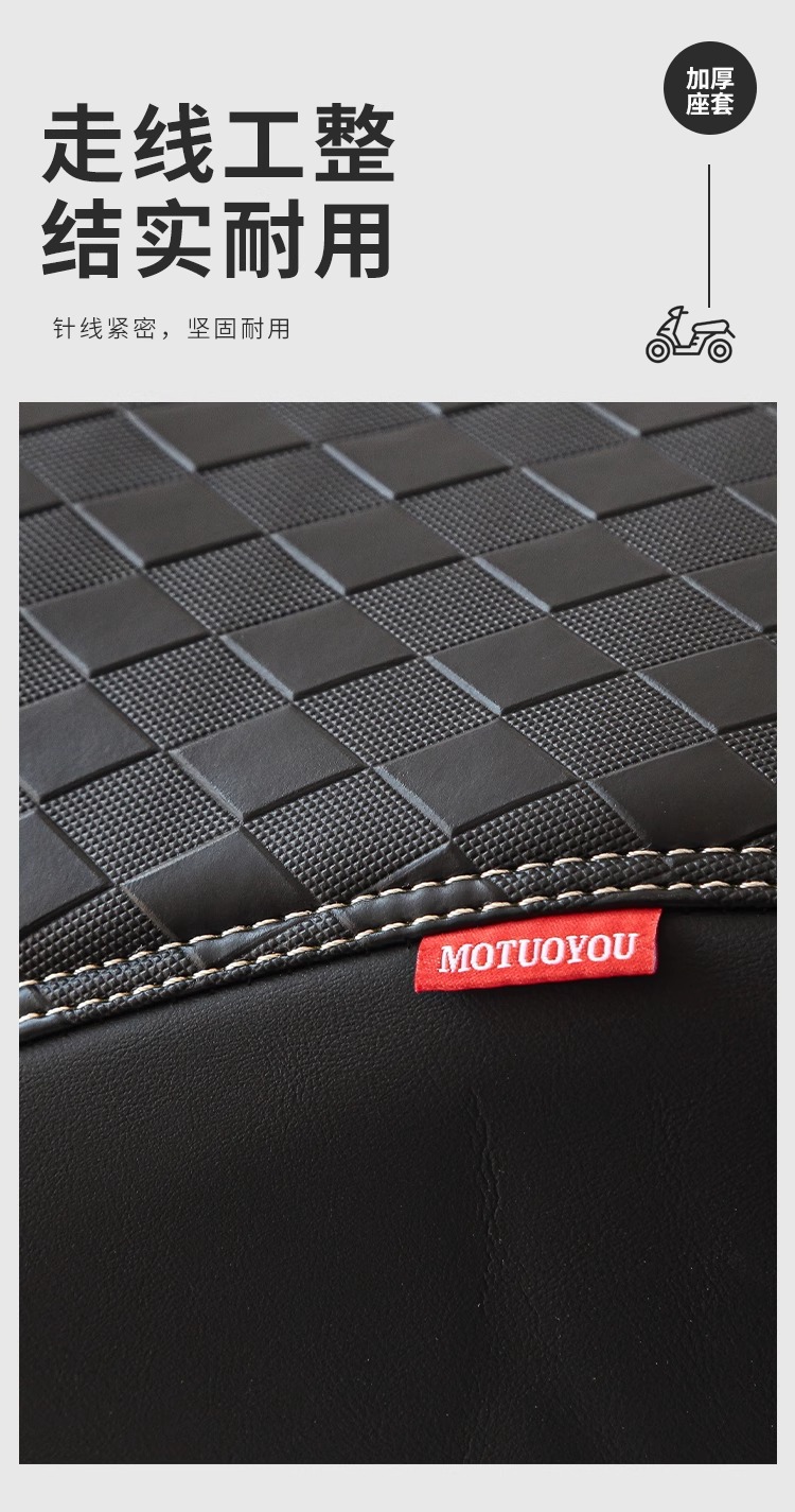 Suitable for Qingqi Suzuki Us125T Seat Cover Leather Rainproof and Sunproof Scooter Uyuu Seat Cushion Cover Anti-Slip