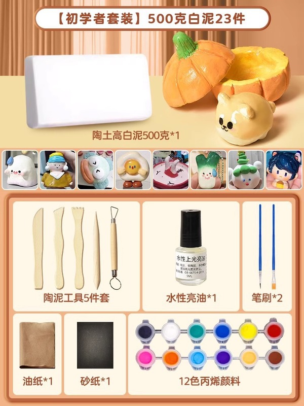 石塑粘土diy材料包套装黏土手工泥塑彩泥橡皮泥工具玩具模具儿童|undefined