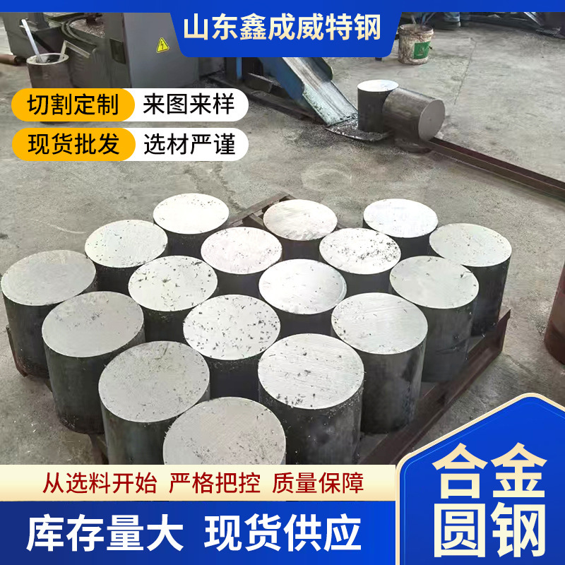 Alloy Round Steel 45 # Round Steel Carbon Steel Q355D High-Strength Steel Alloy 40Cr42Cr Round Bar Can Be Processed and Cut Alloy Round Steel 45 # Round Steel Carbon Steel Q355D High-Strength Steel Alloy 40Cr42Cr Round Bar Can Be Processed and Cut