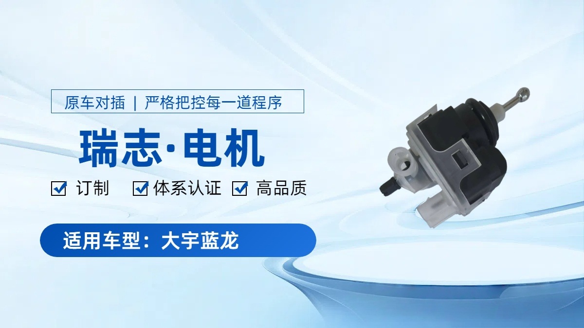 Wholesale Car Headlight Adjuster High and Low Dimming Motor 0K2Ac51036 Korean Daewoo Spectra05