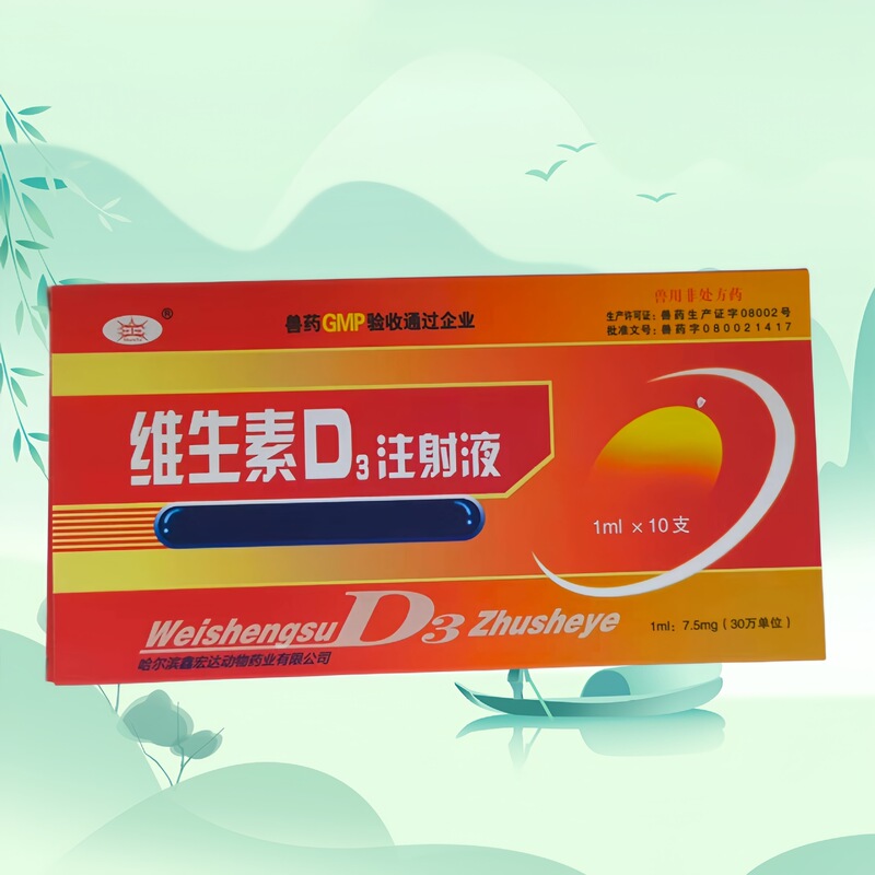 Vitamin D3 Injection Solution for Veterinary Use, Non-Prescription Drug for Dogs and Cats, Calcium Supplement for Rickets and Osteomalacia, Promotes Calcium Absorption, Veterinary Drug