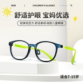 框架眼镜;眼镜片;儿童框架镜