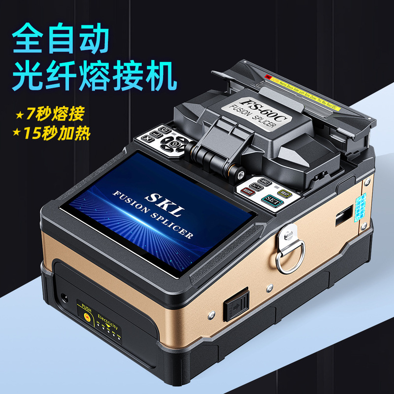 Optical Fiber Splicing Machine, High-Precision Hot-Melt Machine, Fully Automatic Fusion Splicing Machine, Optical Cable Pigtail Jumper Fs-60C