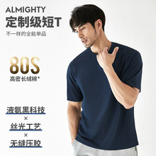 【专业定制】80支 长绒棉凉感无缝压胶 合身版型短袖T恤定制贴牌