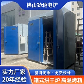 工业烤箱;带式干燥设备;工业炉