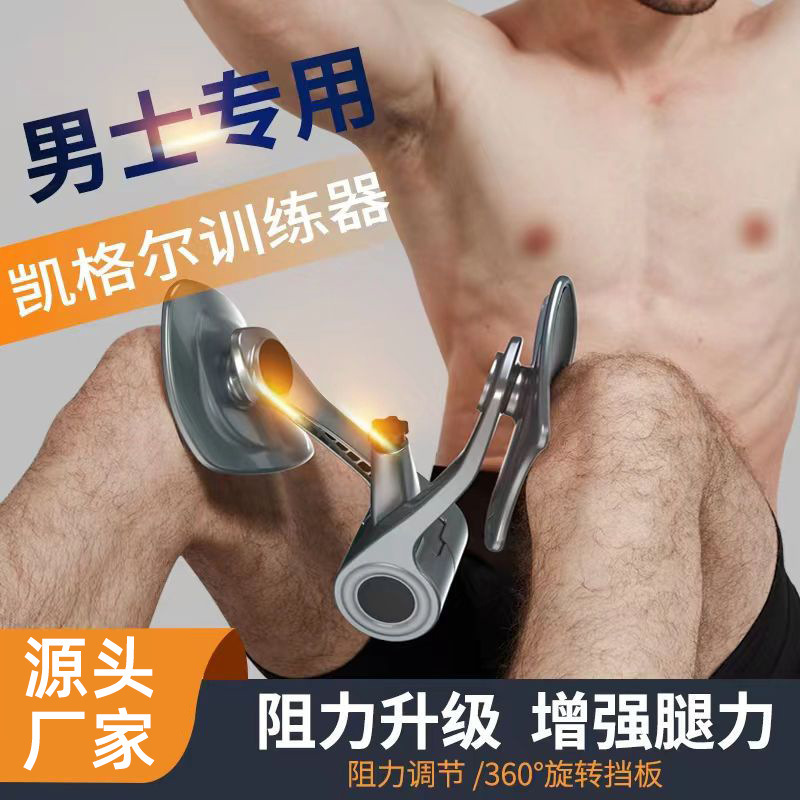 骨盤底筋トレーニング器具 美脚器具 脚挟み器具 太もも内側痩せ器具 肛門上昇運動器具 ケーゲル運動器具|undefined