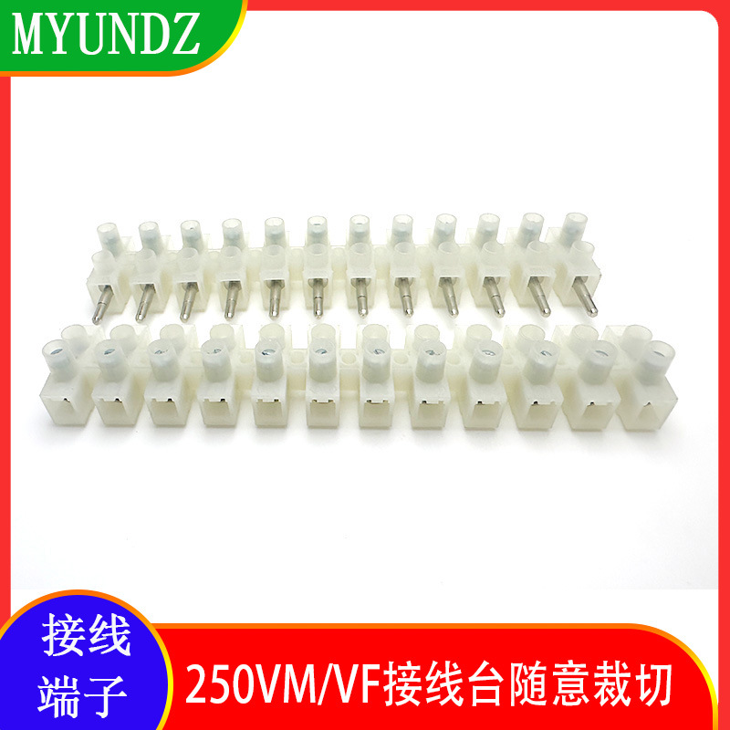 接线端子排公母对接端子台插拔式连接器250/260对插式接线端子