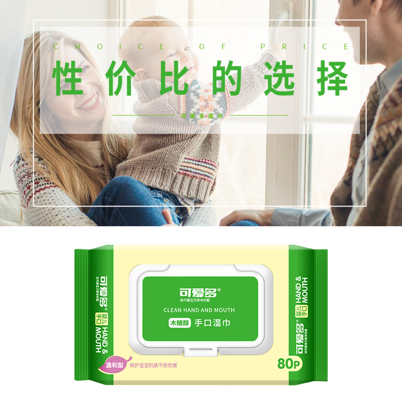 【清仓价】可爱多婴幼儿童湿巾新生手口专用屁宝宝湿纸巾家用大包