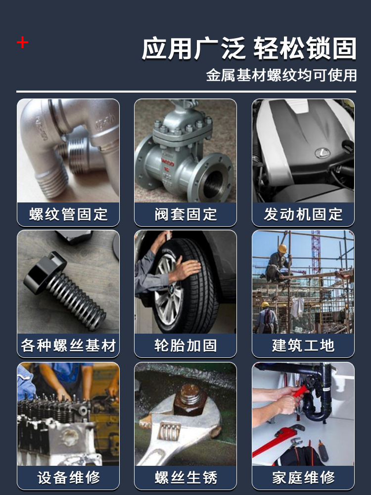 ✅螺丝胶螺纹防松紧固厌氧胶水243 242 272 271 263 262耐