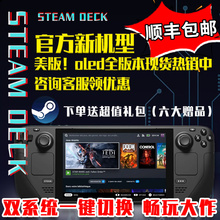 Steam Deck oled掌机 steamdeck掌上电脑 Steam掌上游戏机64G 官