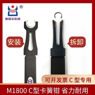 Ding Chenglong M1800C type circlip pliers C type open ring pliers installation and removal of C type circlip tool circlip fork