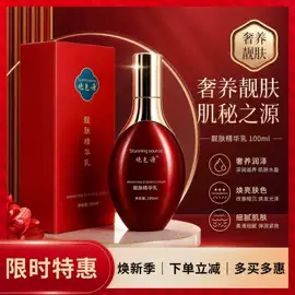 液态精华;面霜;安瓶、原液