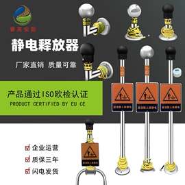 洗眼器;静电消除器;风速风向仪