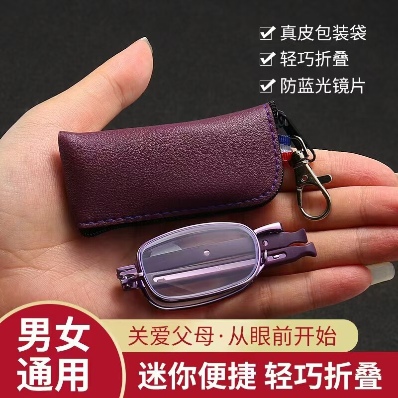 New Folding Ultra-Light Reading Glasses for Men and Women, Keychain Portable Pocket with Retractable Legs, Anti-Blue Light Reading Glasses