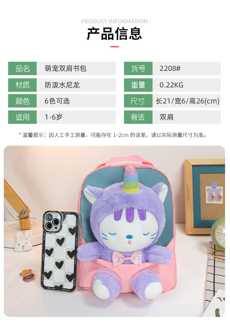 The 2022 new children's schoolbag is cartoonish and cute, transforming into a plush cat backpack for girls and kindergartens Application Scenario