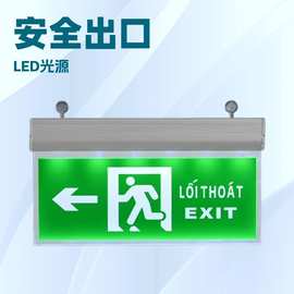 越南外贸应急指示灯小区楼道消防疏散指示牌跨境安全出口指示灯