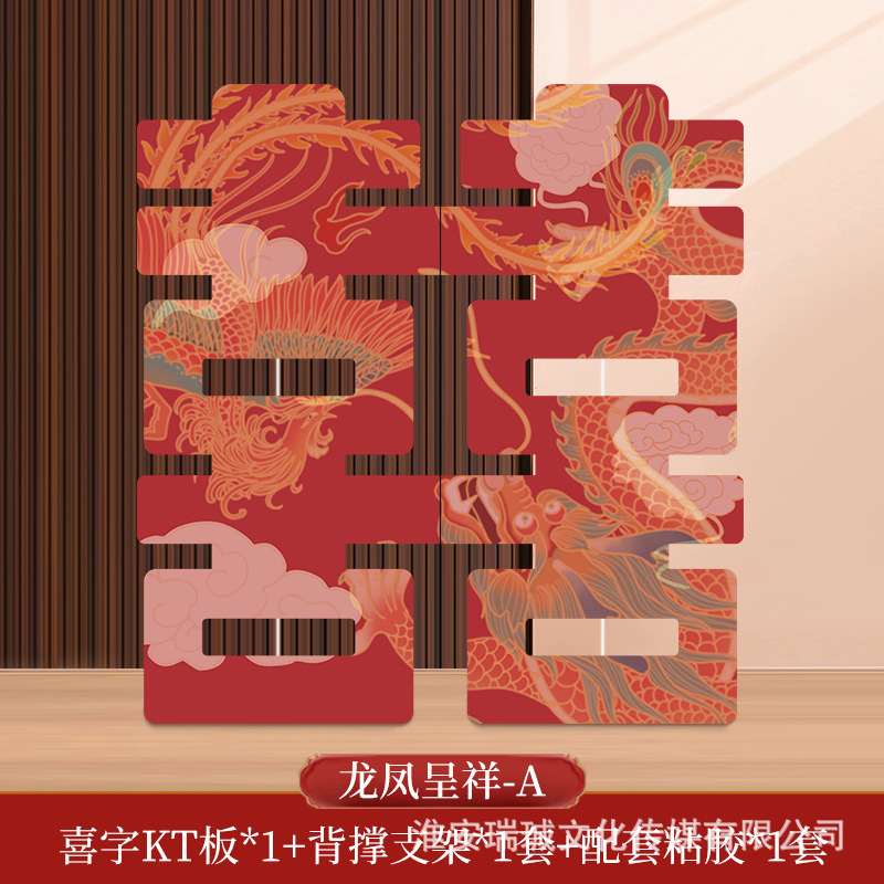 结婚订婚布置超大喜字KT板立体落地摆件背景墙婚礼场景装饰囍字贴|undefined