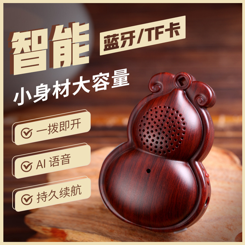 新款金运福禄智能播放器IA点播歌曲老人家用使用简单支持老师录音