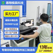 惠翔瓶盖瓶胚模具芯子配件 压铸模具芯子医疗零部件型芯吸头模具