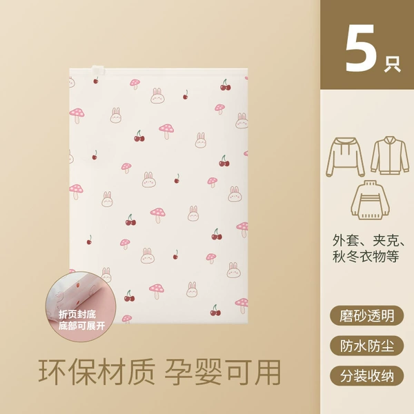 【5 packs】Mushroom rabbit-waterproof, dust-proof, moisture-proof and anti-bacterial bag