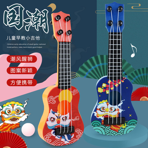New children's mini guitar model Cartoon awakening lion can play simulated ukulele musical instrument toy enlightenment