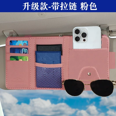 Storage Bag, Document Holder, Storage – Car Glasses Clip/Bill Clip - zippered-storage-bag-pink