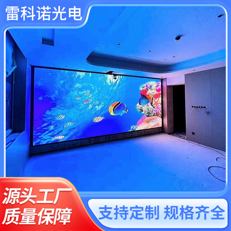 P1.25 Indoor Screen P1.8 Outdoor Screen High-Definition Full-Color Led Display Hotel Conference Stage Live Broadcast Room Large Screen