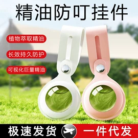 防虫防蛀;其他居家日用;驱蚊手环