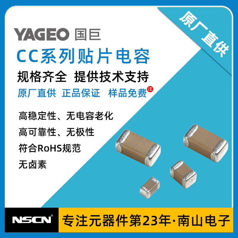 国巨电容YAGEO 0402贴片电容 CC0402FRNPO8BN100 10PF 1% 25V 每K