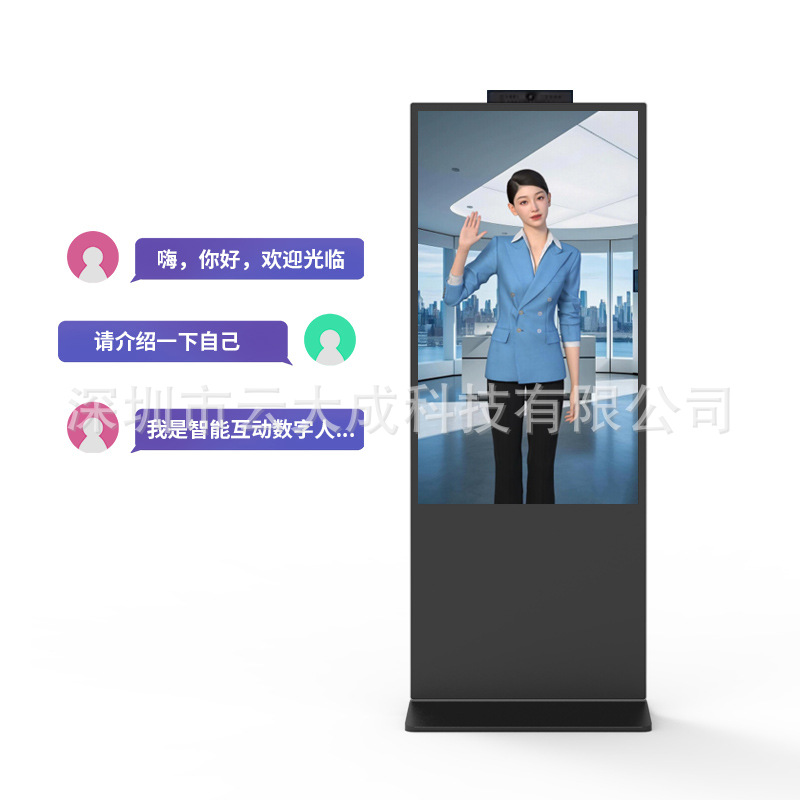 AI一体机数字人机交互虚拟数字人智能迎宾系统人机互动