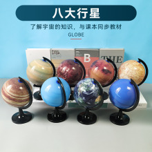 太阳系八大行星球教学模型14.2CM直径地理课堂教学演示地球仪批发