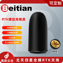 北天RTK四臂螺旋GNSS天线四星全频北斗GPS驾培驾考农机测绘BT-603