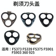 ���÷ɿƵ綯���뵶3��ͷFS373 339 375 901 903 360 927ͷ�����