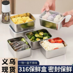 不锈钢食品保鲜盒密封冰箱收纳盒上班族饭盒水果便当带盖野餐盒
