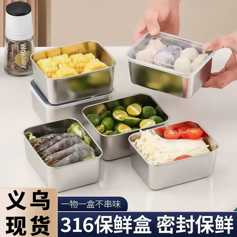 不锈钢食品保鲜盒密封冰箱收纳盒上班族饭盒水果便当带盖野餐盒