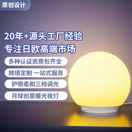 创意led小夜灯高级感 插电款拍拍灯卧室睡眠氛围感星空月球灯定制