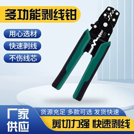 剥线钳;断线钳;其他剪刀