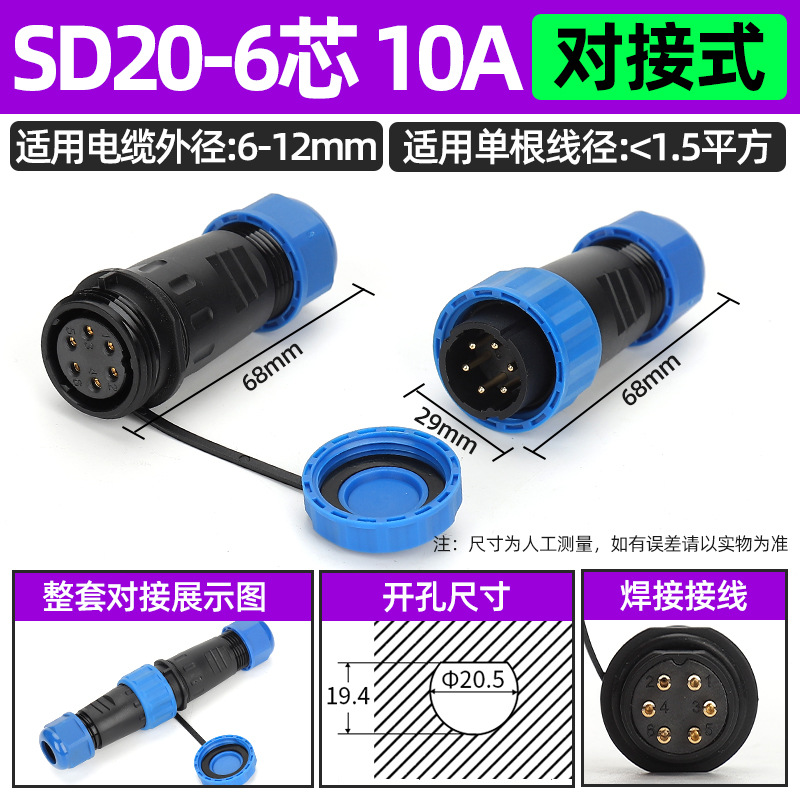 Enchufe de aviación impermeable Conector de cable de acoplamiento macho-hembra sin soldadura LD16/núcleo SD20-2345 enchufe industrial image 115