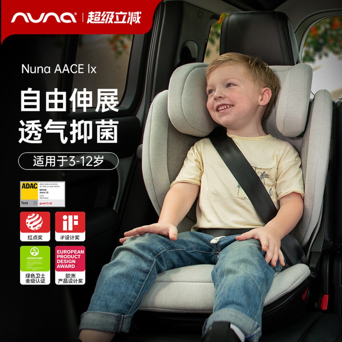Nuna Big Kids Safety Seat Aace Lx Mecha Guard Kidsren's Car Safety Seat 3-12 Years Old