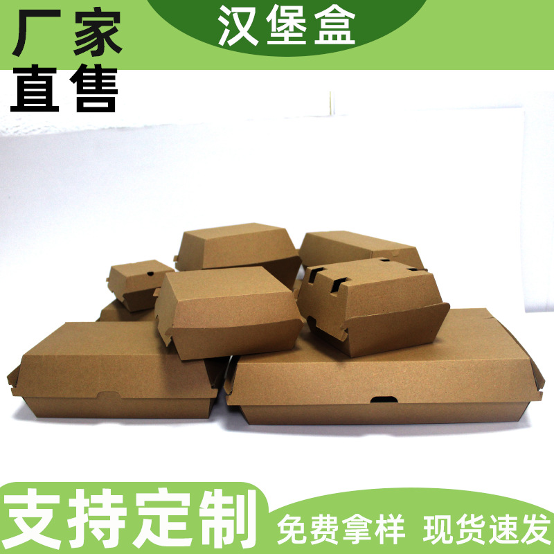 可定制牛皮纸白卡涂布纸瓦楞纸一次性热狗盒免折叠大号外贸汉堡盒