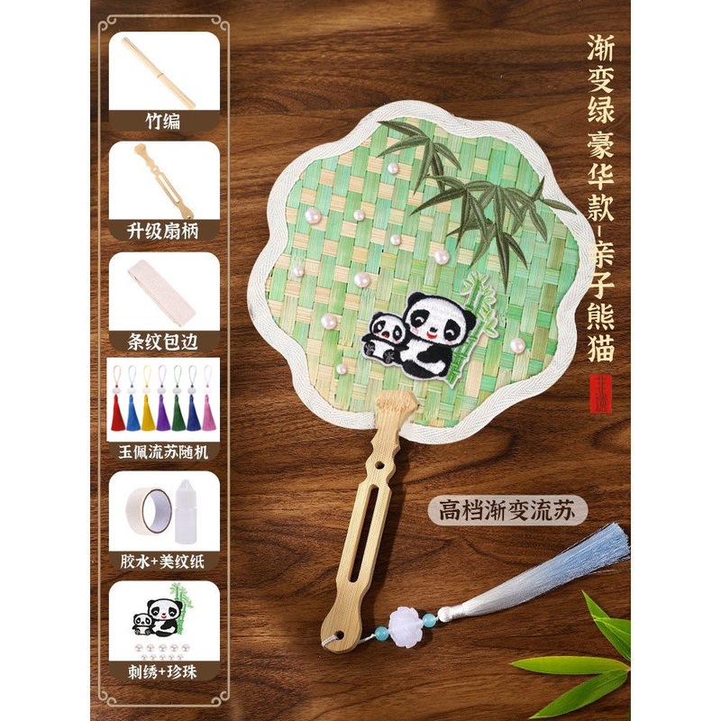 非遗竹编扇子古风高颜值DIY新中式手工扇中国风材料包团建暖场|undefined