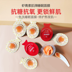 [代發2.5]小雞蛋面膜袋裝10顆15顆源頭廠家直發速發24h