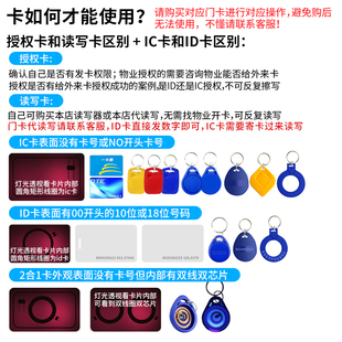 Ic Access Control Card Blank Id Card Replica Property Door Card Elevator Card Mobile Phone Nfc Chip Cuid Patch