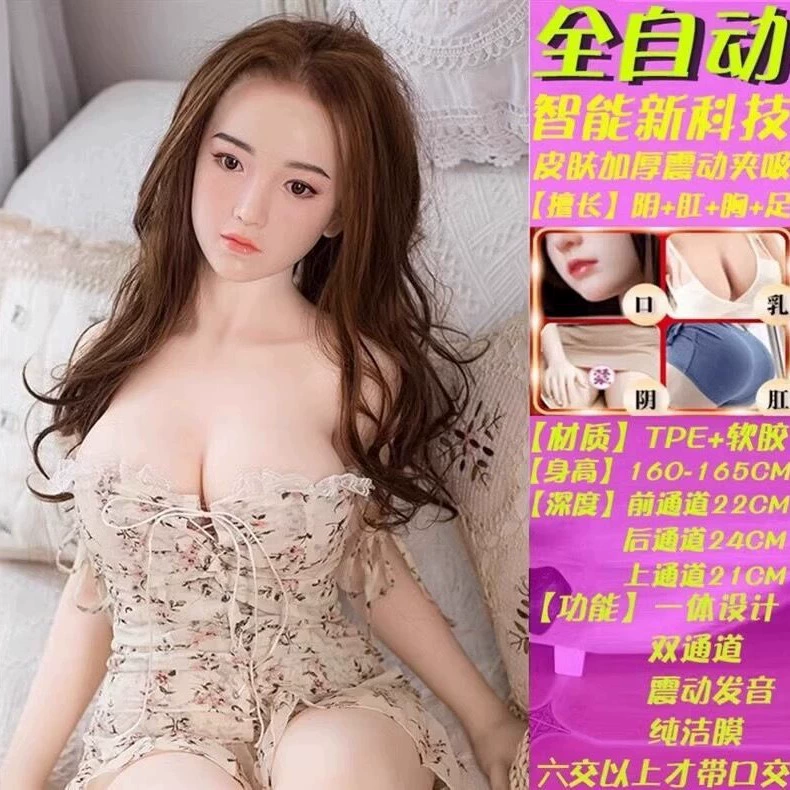 Inflatable adult doll, multi‑model with vibration, heating and suction modes, gift pack