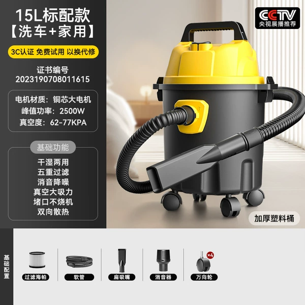 15L foundation [2500W peak/69000Pa suction force] Standard injection molding barrel.