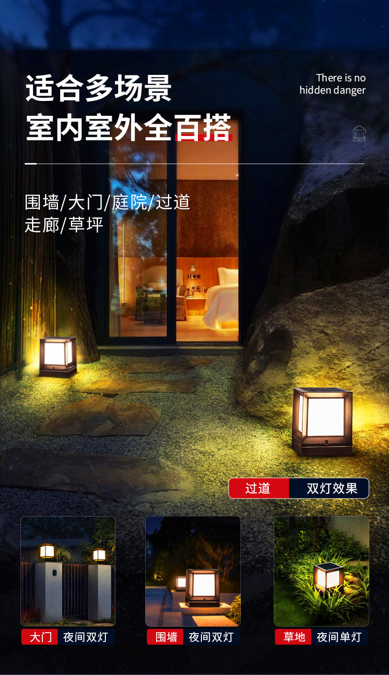 ABS太阳能柱头灯