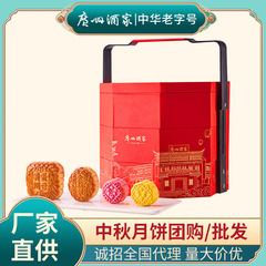 广州酒家步步高升岭南水果月饼礼盒金腿五仁莲蓉广式中秋一件代发